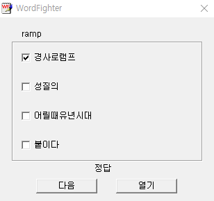 wfighter